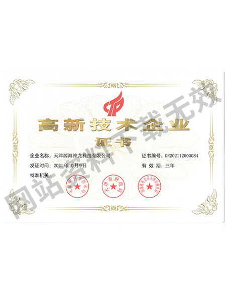 High tech certificate