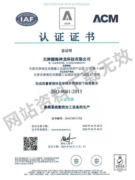 Management system certification