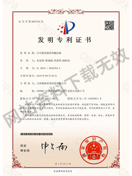 patent for invention